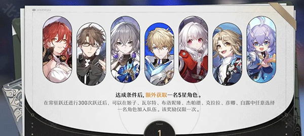 云星穹铁道 安卓版,云星穹铁道,安卓手游,第18张