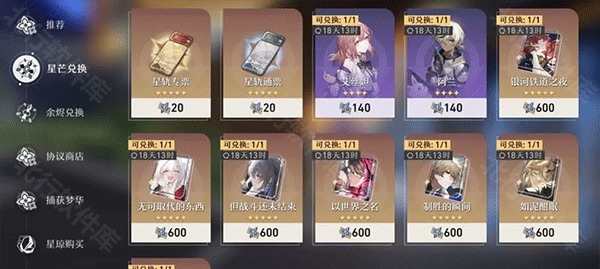 云星穹铁道 安卓版,云星穹铁道,安卓手游,第19张