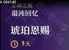 云星穹铁道 安卓版,云星穹铁道,安卓手游,第23张