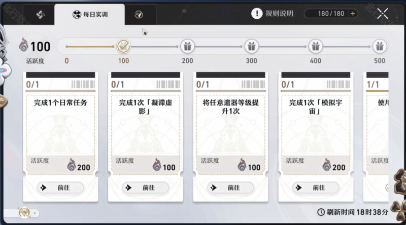 云星穹铁道 安卓版,云星穹铁道,安卓手游,第28张