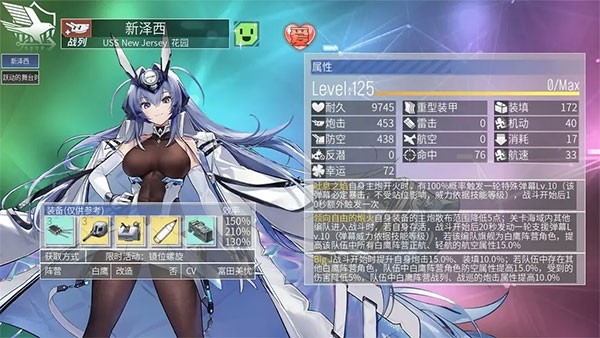 碧蓝航线 安卓版,碧蓝航线,安卓手游,第2张