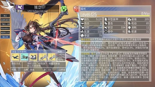 碧蓝航线 安卓版,碧蓝航线,安卓手游,第7张