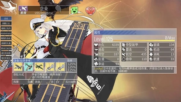 碧蓝航线 安卓版,碧蓝航线,安卓手游,第6张