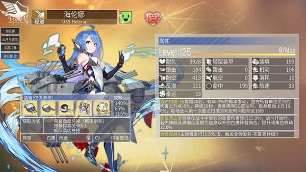 碧蓝航线 安卓版,碧蓝航线,安卓手游,第8张