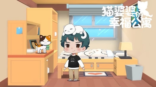 猫婆婆的幸福公寓 安卓版,猫婆婆的幸福公寓,安卓手游,第7张