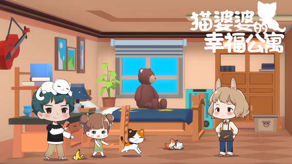 猫婆婆的幸福公寓 安卓版,猫婆婆的幸福公寓,安卓手游,第8张