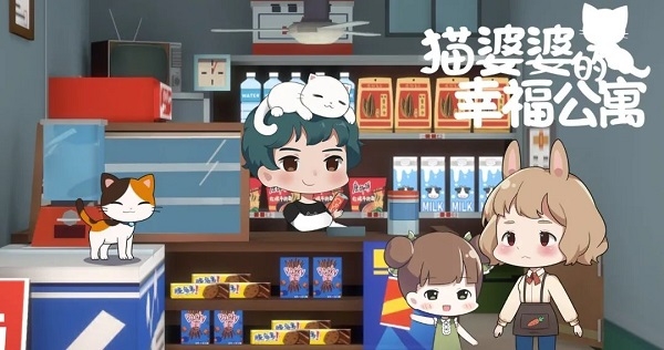 猫婆婆的幸福公寓 安卓版,猫婆婆的幸福公寓,安卓手游,第9张