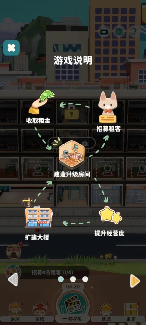 猫婆婆的幸福公寓 安卓版,猫婆婆的幸福公寓,安卓手游,第13张