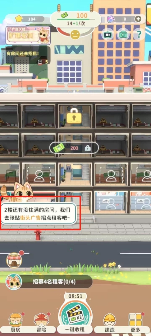 猫婆婆的幸福公寓 安卓版,猫婆婆的幸福公寓,安卓手游,第14张