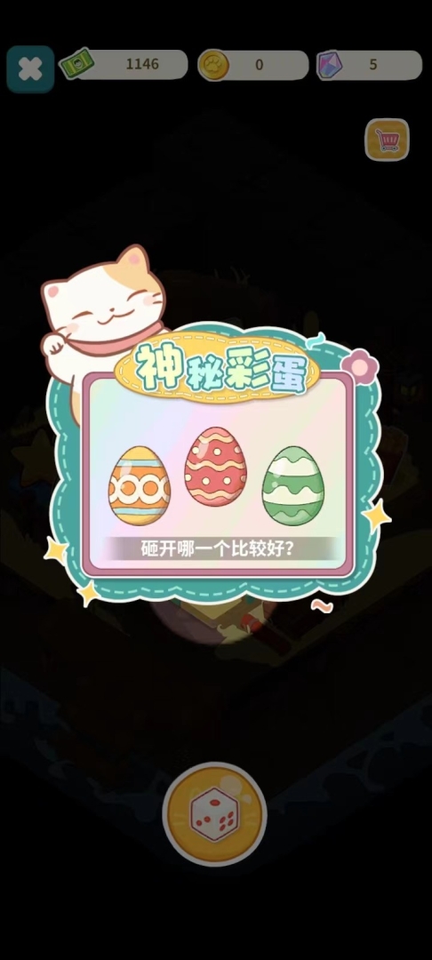 猫婆婆的幸福公寓 安卓版,猫婆婆的幸福公寓,安卓手游,第20张