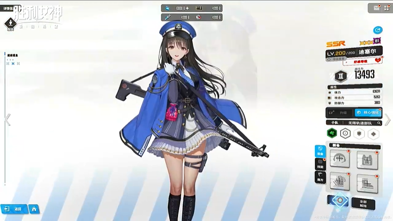 胜利女神新的希望 安卓版,胜利女神新的希望,安卓手游,第1张