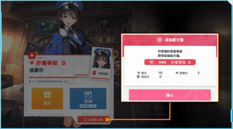 胜利女神新的希望 安卓版,胜利女神新的希望,安卓手游,第18张