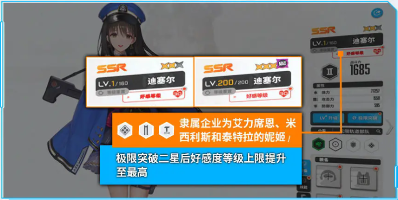 胜利女神新的希望 安卓版,胜利女神新的希望,安卓手游,第22张