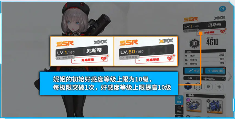 胜利女神新的希望 安卓版,胜利女神新的希望,安卓手游,第21张