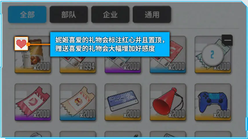 胜利女神新的希望 安卓版,胜利女神新的希望,安卓手游,第20张
