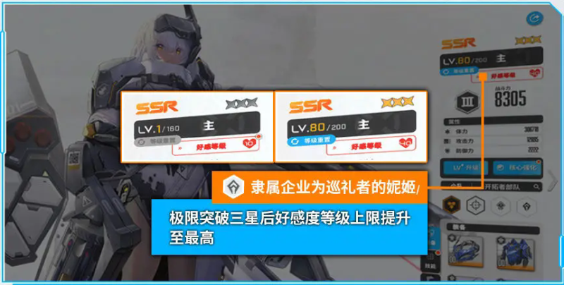 胜利女神新的希望 安卓版,胜利女神新的希望,安卓手游,第23张