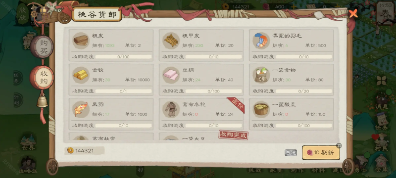 桃源记2 安卓版,桃源记2,安卓手游,第2张