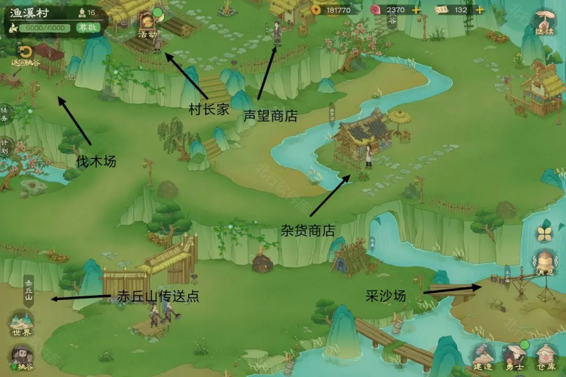 桃源记2 安卓版,桃源记2,安卓手游,第5张