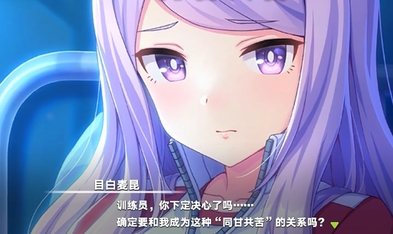 闪耀优俊少女 安卓版,闪耀优俊少女,安卓手游,第5张