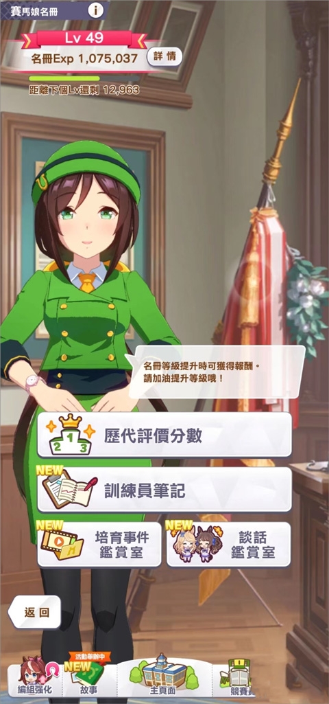 闪耀优俊少女 安卓版,闪耀优俊少女,安卓手游,第17张
