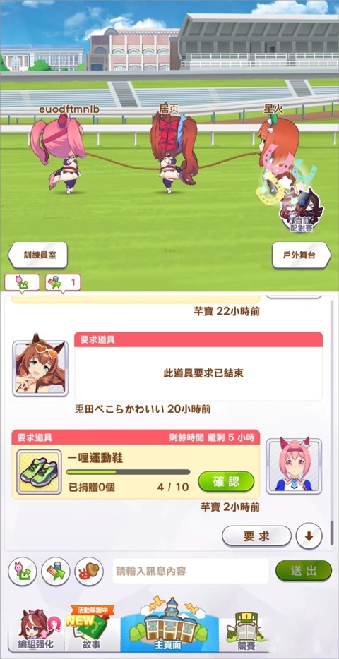 闪耀优俊少女 安卓版,闪耀优俊少女,安卓手游,第16张