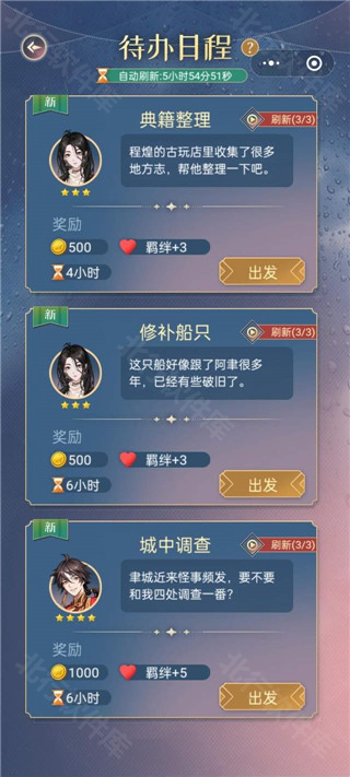 神仙记事录 安卓版,神仙记事录,安卓手游,第5张