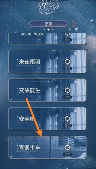 神仙记事录 安卓版,神仙记事录,安卓手游,第7张