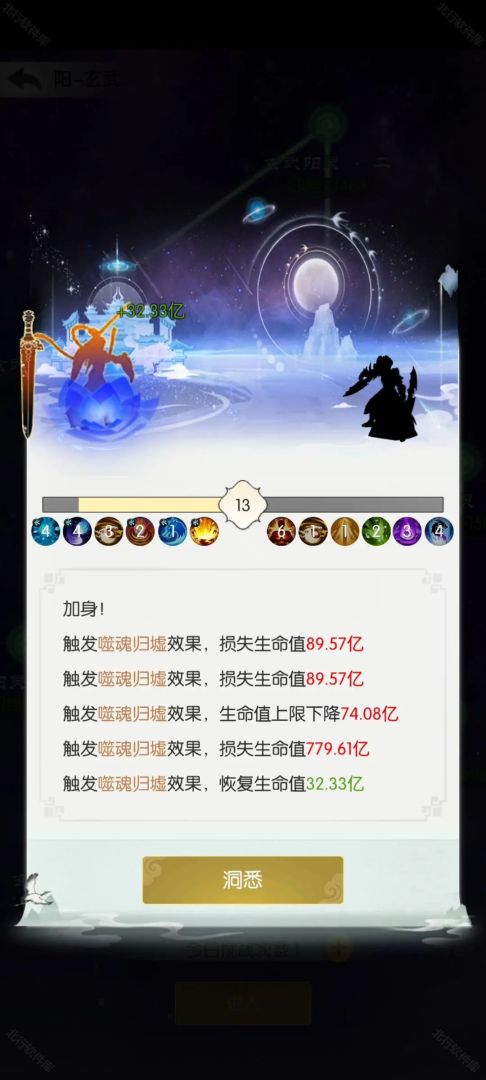 无极仙途 安卓版,无极仙途,安卓手游,第4张