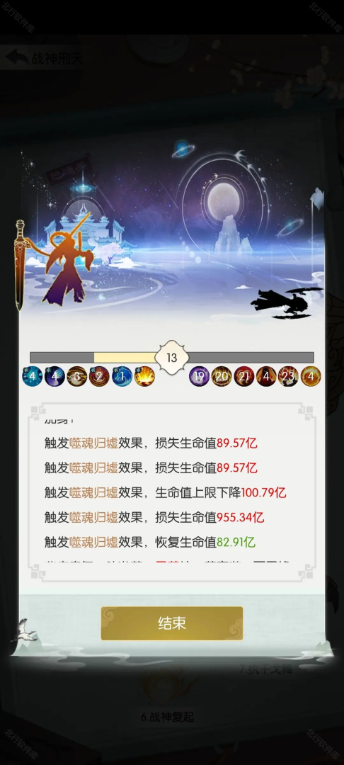 无极仙途 安卓版,无极仙途,安卓手游,第5张