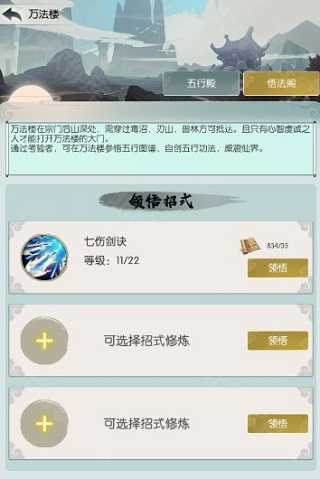 无极仙途 安卓版,无极仙途,安卓手游,第7张
