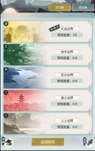 无极仙途 安卓版,无极仙途,安卓手游,第8张