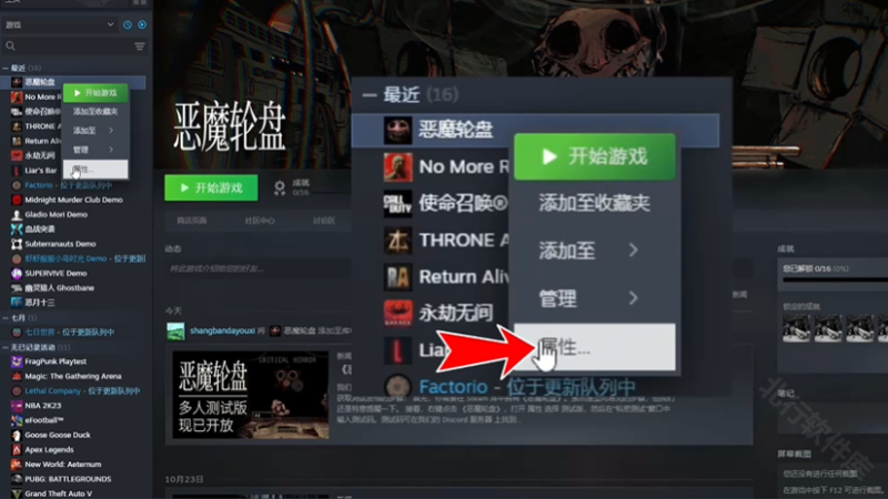 恶魔轮盘多人模式 安卓版,恶魔轮盘多人模式,安卓手游,第2张