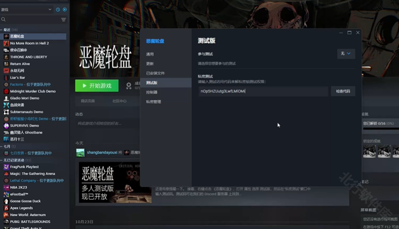 恶魔轮盘多人模式 安卓版,恶魔轮盘多人模式,安卓手游,第3张