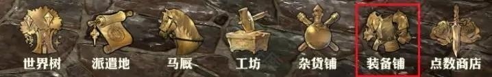 剑与骑士团 安卓版,剑与骑士团,安卓手游,第5张