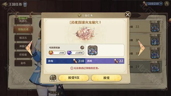 剑与骑士团 安卓版,剑与骑士团,安卓手游,第12张