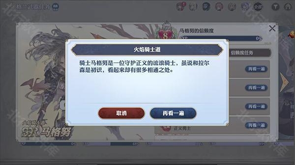 剑与骑士团 安卓版,剑与骑士团,安卓手游,第16张