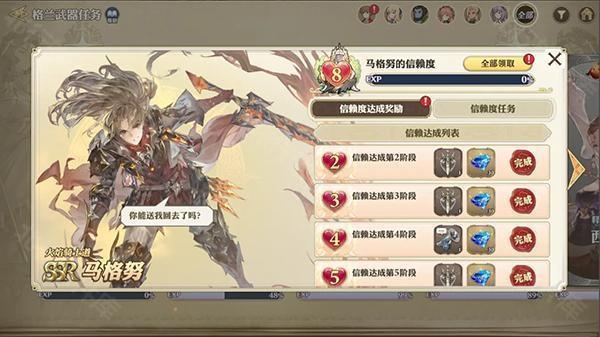 剑与骑士团 安卓版,剑与骑士团,安卓手游,第15张