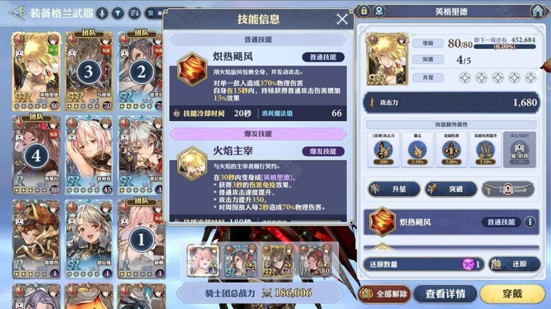 剑与骑士团 安卓版,剑与骑士团,安卓手游,第21张