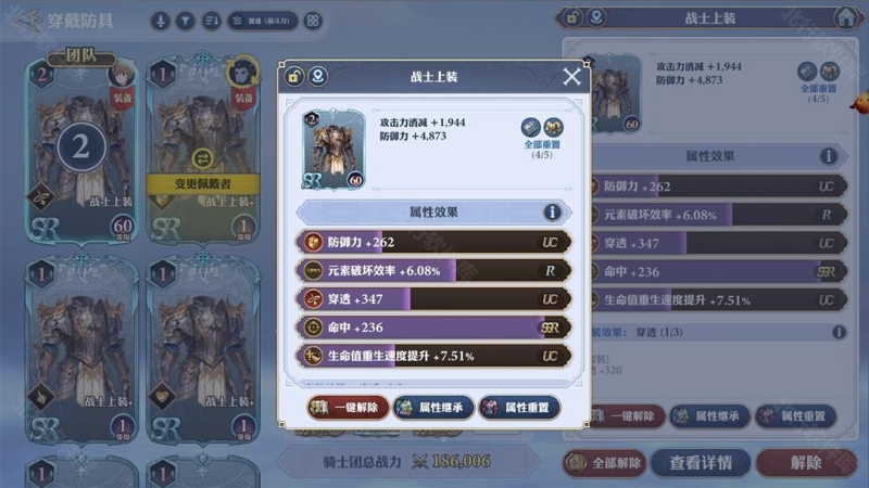 剑与骑士团 安卓版,剑与骑士团,安卓手游,第24张