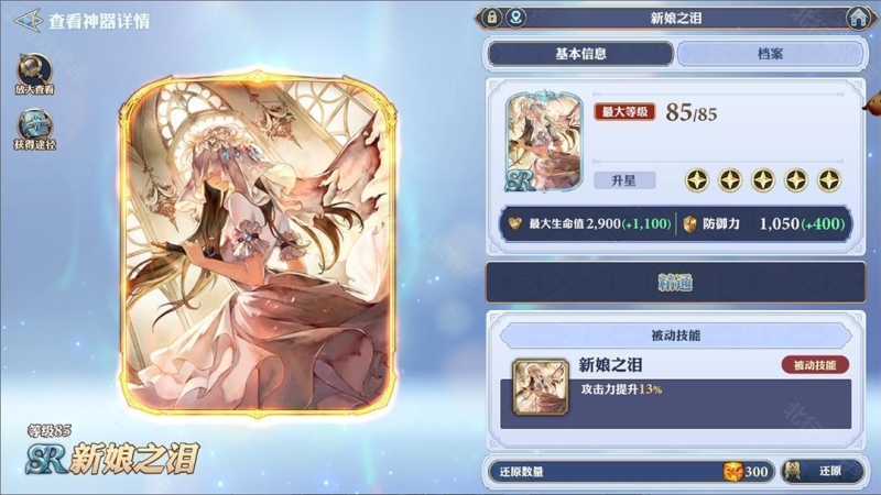 剑与骑士团 安卓版,剑与骑士团,安卓手游,第23张