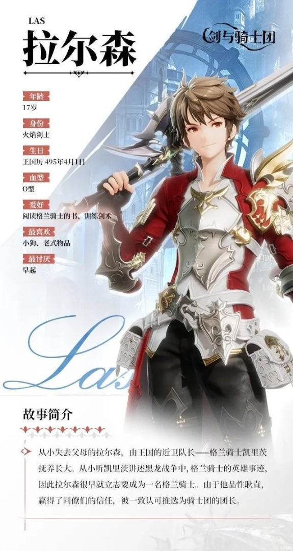 剑与骑士团 安卓版,剑与骑士团,安卓手游,第26张