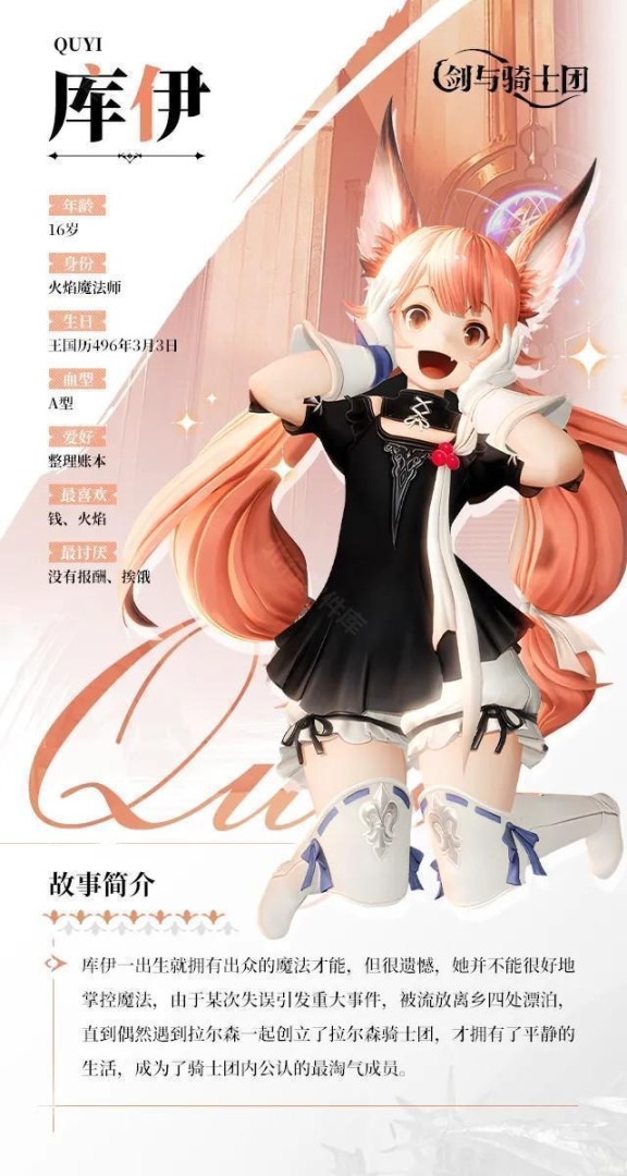 剑与骑士团 安卓版,剑与骑士团,安卓手游,第25张