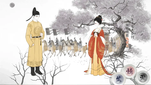 画境长恨歌 安卓版,画境长恨歌,安卓手游,第6张
