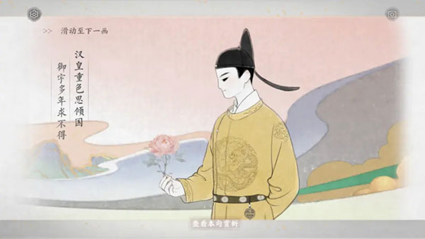画境长恨歌 安卓版,画境长恨歌,安卓手游,第9张