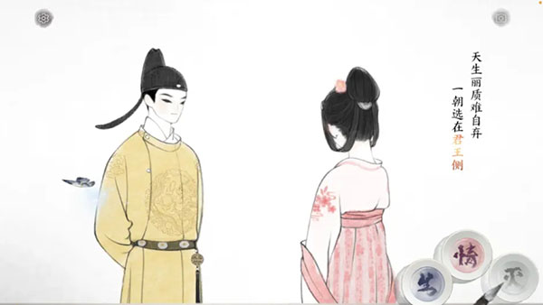 画境长恨歌 安卓版,画境长恨歌,安卓手游,第11张