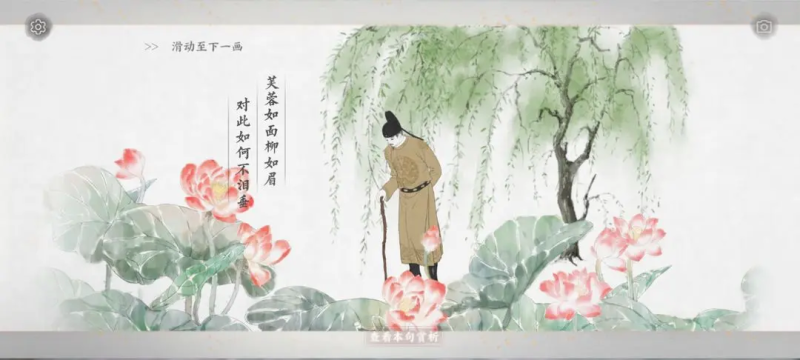 画境长恨歌 安卓版,画境长恨歌,安卓手游,第18张
