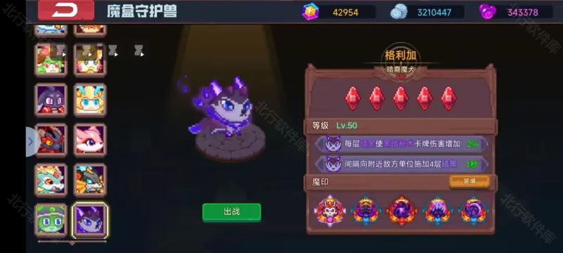 见习猎魔团 安卓版,见习猎魔团,安卓手游,第3张