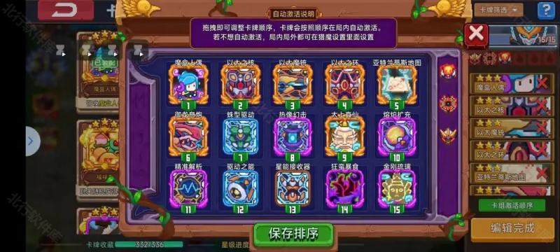 见习猎魔团 安卓版,见习猎魔团,安卓手游,第5张