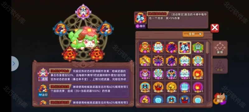 见习猎魔团 安卓版,见习猎魔团,安卓手游,第8张