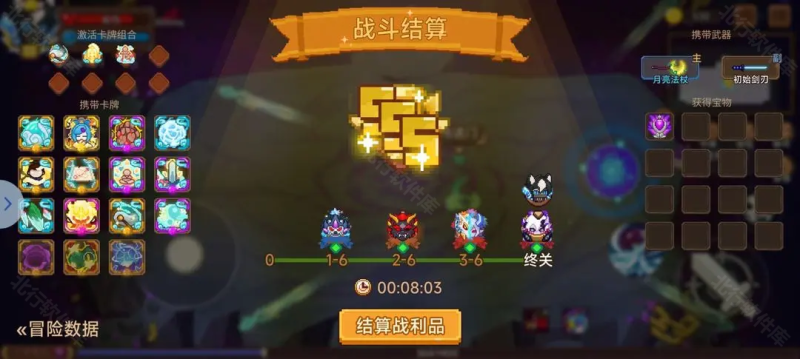 见习猎魔团 安卓版,见习猎魔团,安卓手游,第9张